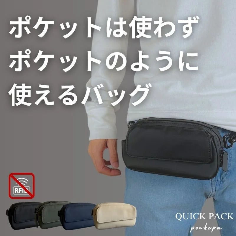 新”ポケパ登場｜ 大人気ベストセラー商品がアップグレード - CAMPFIRE