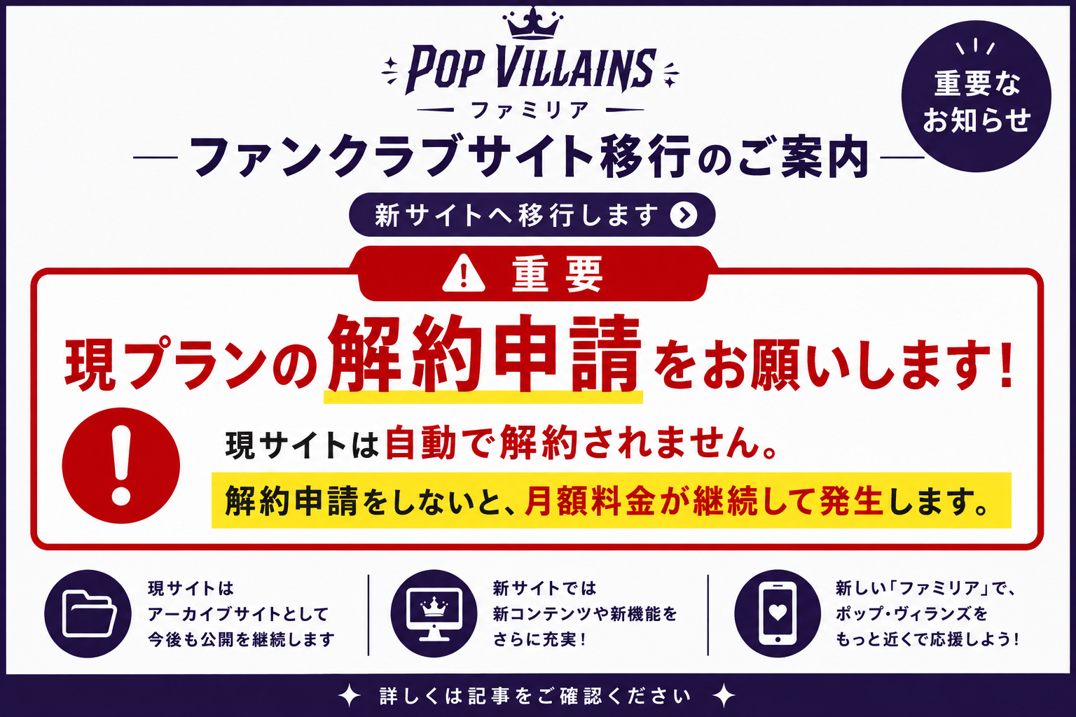 モーフィアス様 フォロー割 専用出品 モーフィアス様 フォロー割 専用出品 重要】ファンクラブサイト移行に