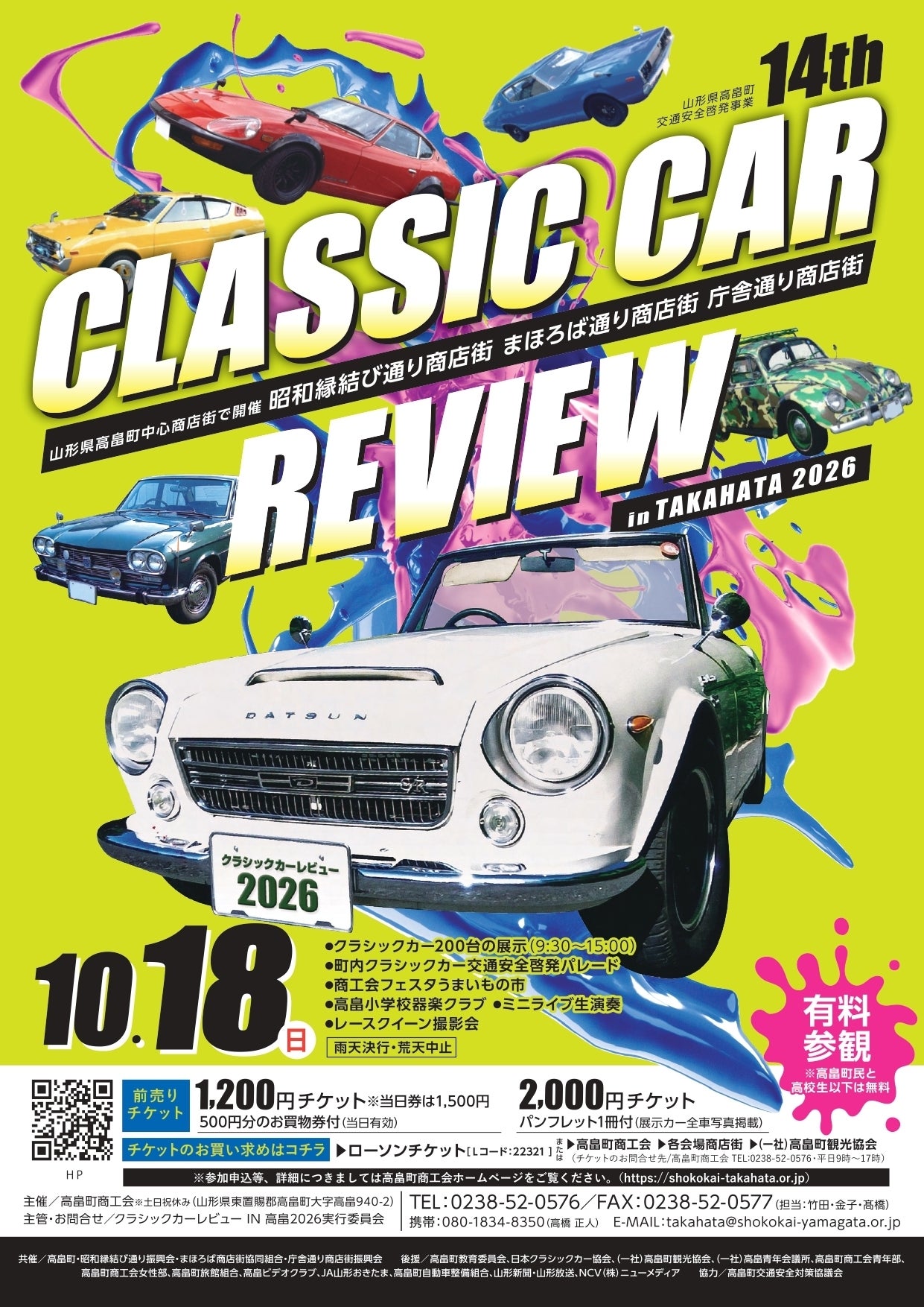 ポスターが完成しました！ - CAMPFIRE (キャンプファイヤー)