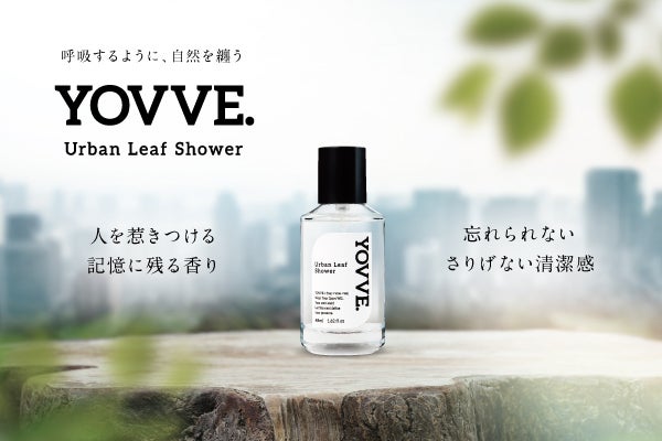 その香り、なんですか？」と聞かれた。男性モニターが実感したYOVEE.の