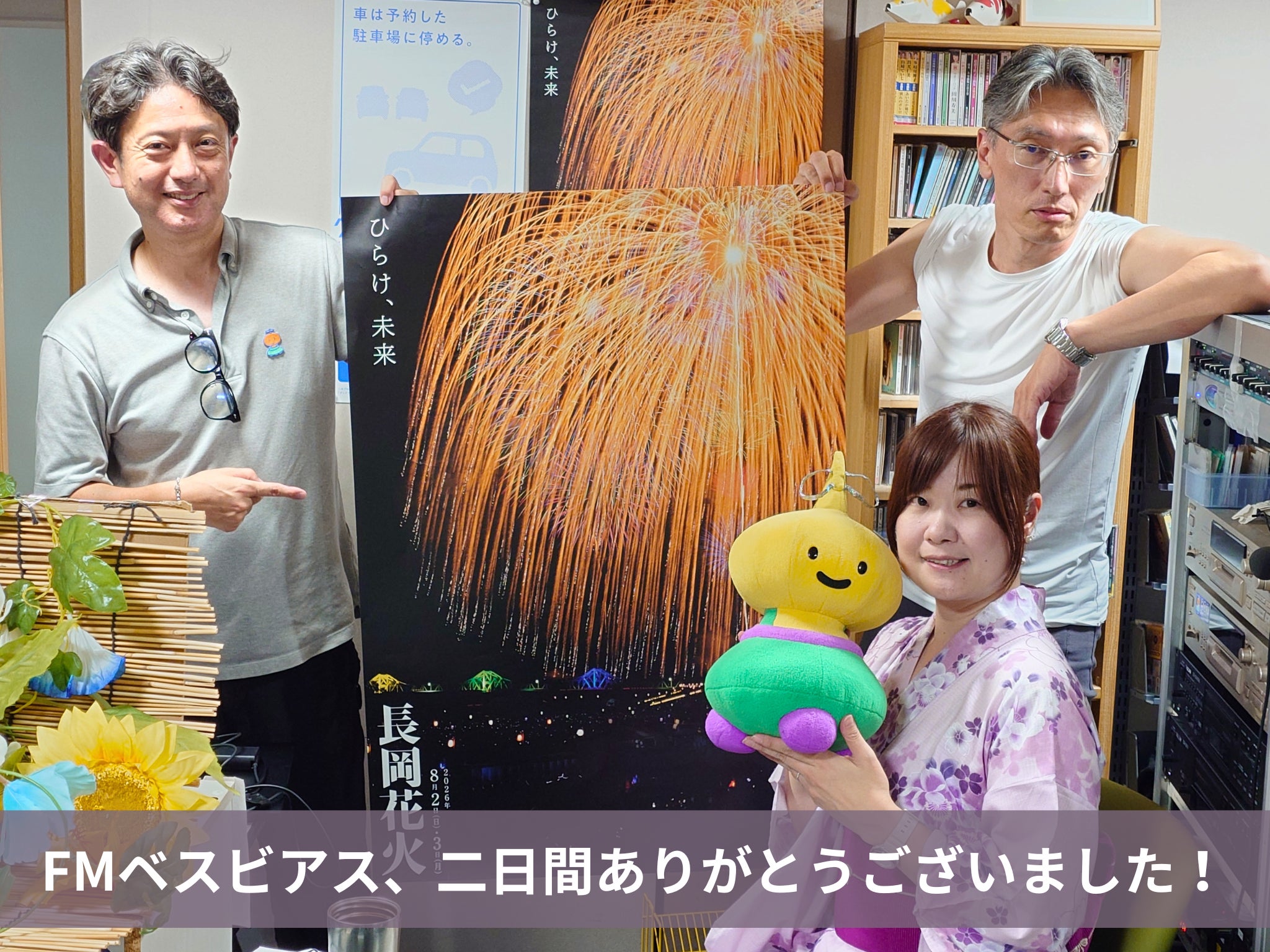 FMベスビアス、二日間ありがとうございました！｜FMベスビアス第3章