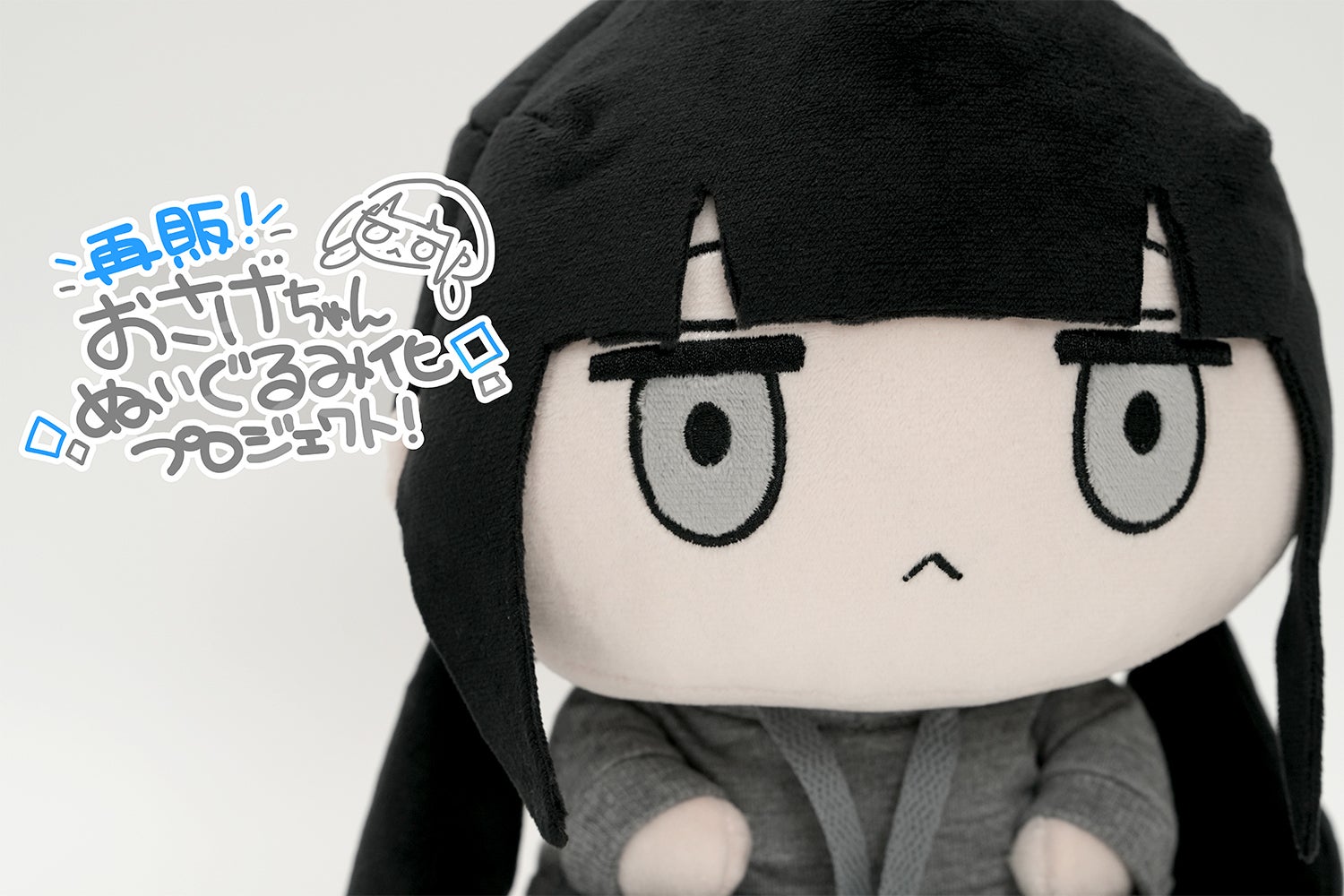 おさげちゃんクラファン開始予告！】再販！おさげちゃんぬいぐるみ化