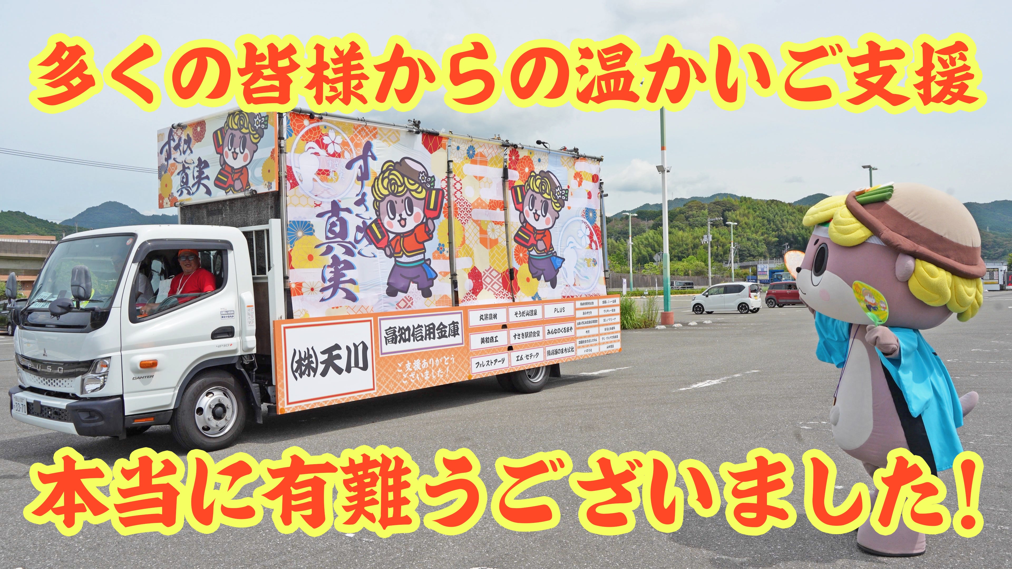 よさこい祭りが終わって…｜高知・須崎のよさこいチームの未来に繋がる