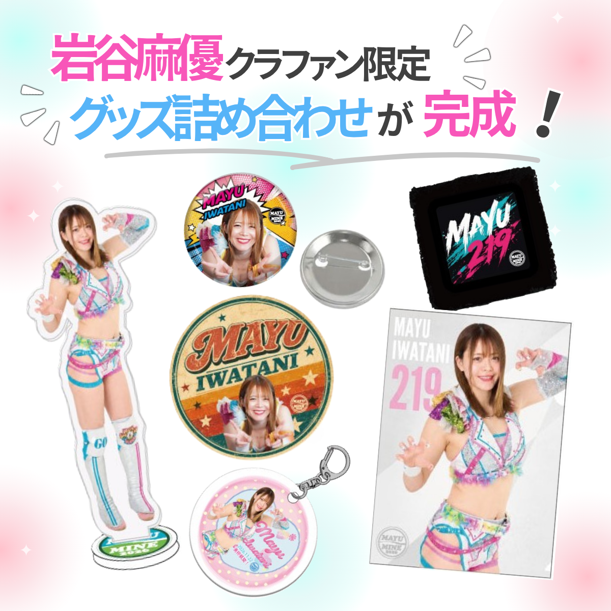 情報公開！】岩谷麻優×美祢市！限定グッズ6種公開＆フォトブックロケ地