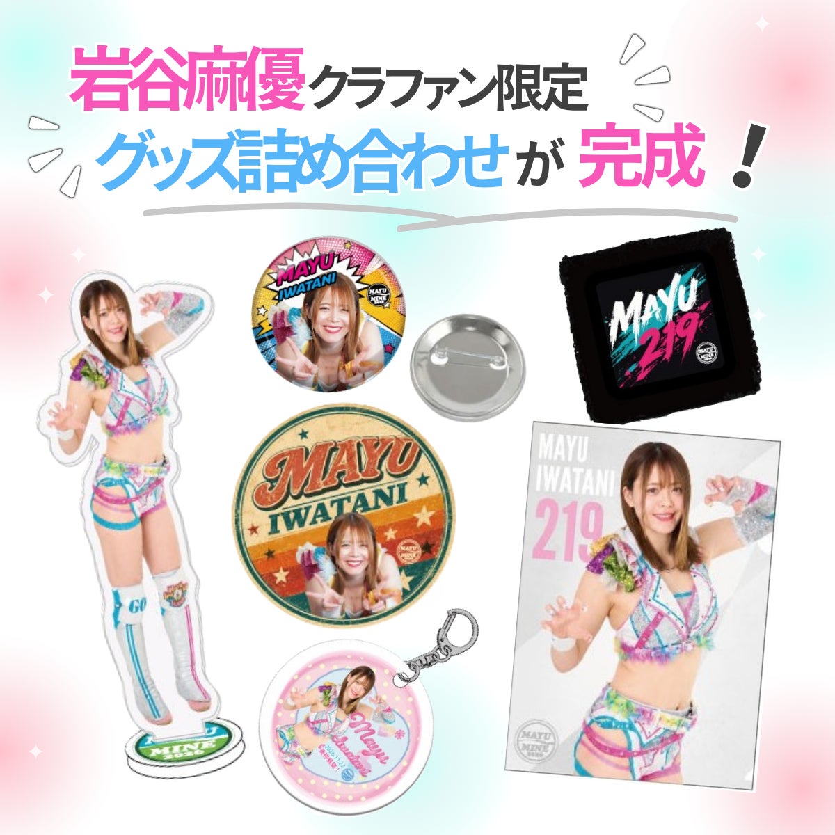 情報公開！】岩谷麻優×美祢市！限定グッズ6種公開＆フォトブックロケ地
