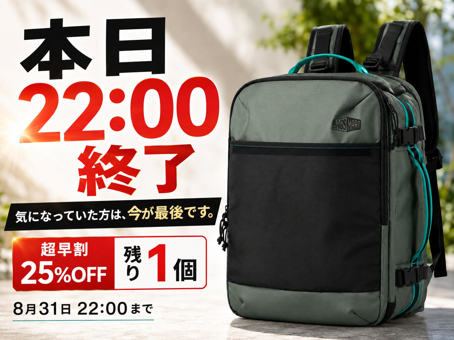 25％OFF 超早割、残り1個です】 - CAMPFIRE (キャンプファイヤー)