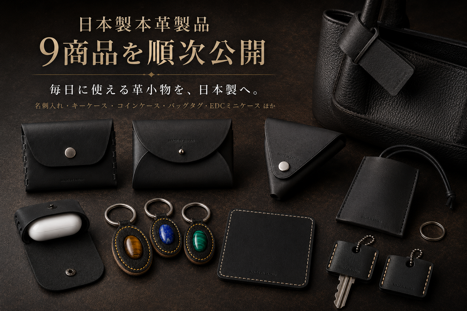 新しい取り組み】日本製本革製品9商品を順次公開します - CAMPFIRE