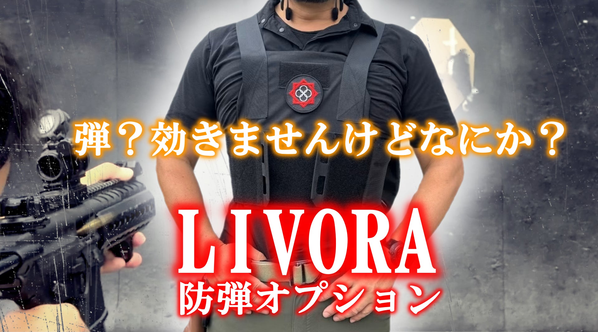 追加リターン】実銃から身を護る『TTGD耐弾ソフトアーマー』本日18時