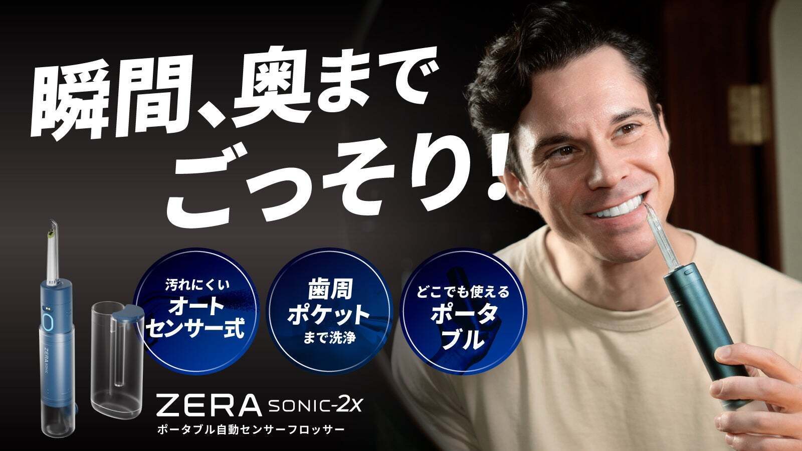 ☆PJ 開始☆オートセンサー×高水圧120psi｜外でも使えるポータブル口腔
