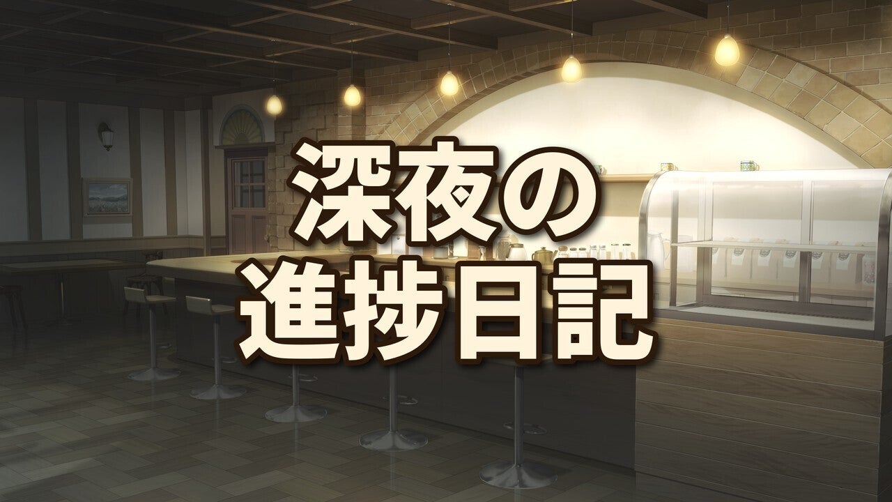 このディレクター、平日の深夜になにしとんねん……｜まどそふと最新作