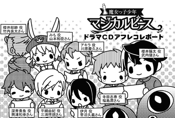 ドラマcdアフレコレポ漫画配信開始しました Campfire キャンプファイヤー