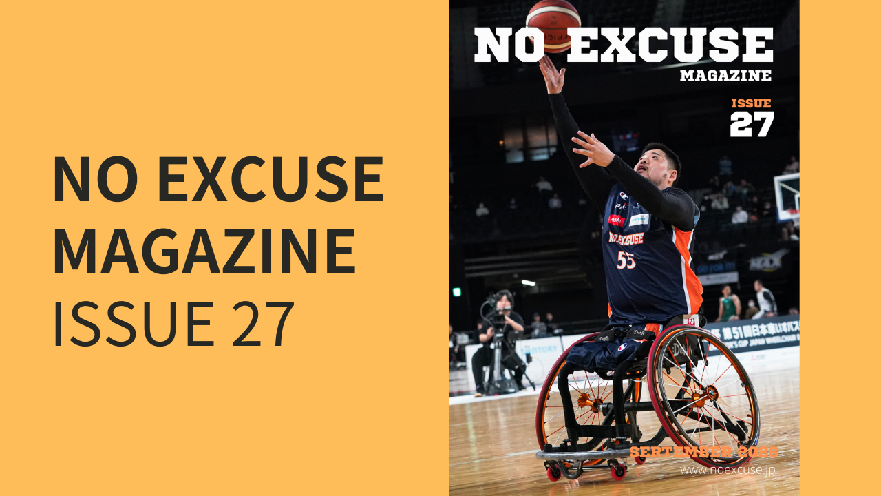 NO EXCUSE MAGAZINE】ISSUE 27（2026年9月号）をお届けします CAMPFIRE