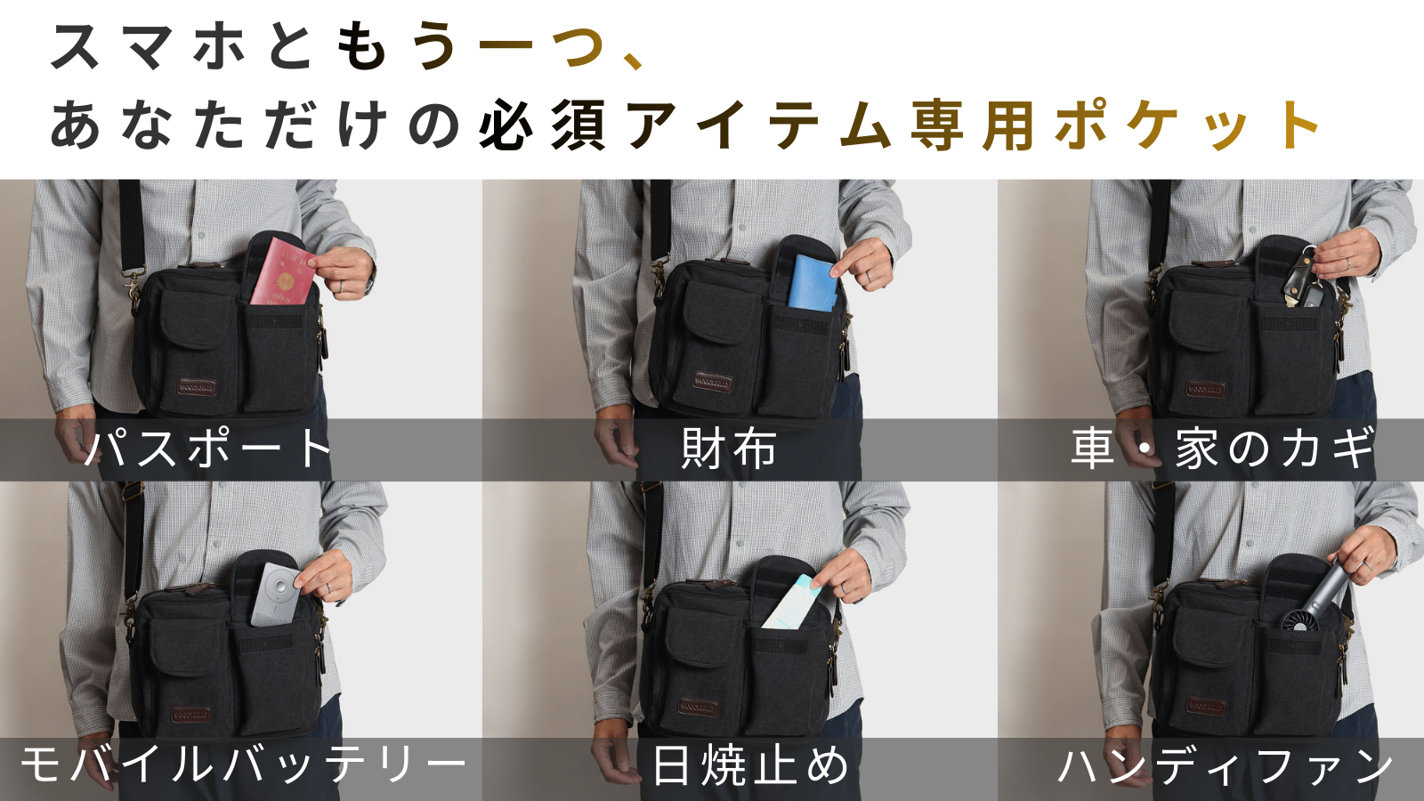残り12時間 ダブルポケット付き多収納ショルダーバッグ｜9ポケット多