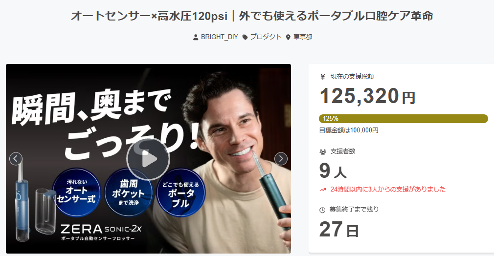 スタートから【100%目標達成】できました！｜オートセンサー×高水圧