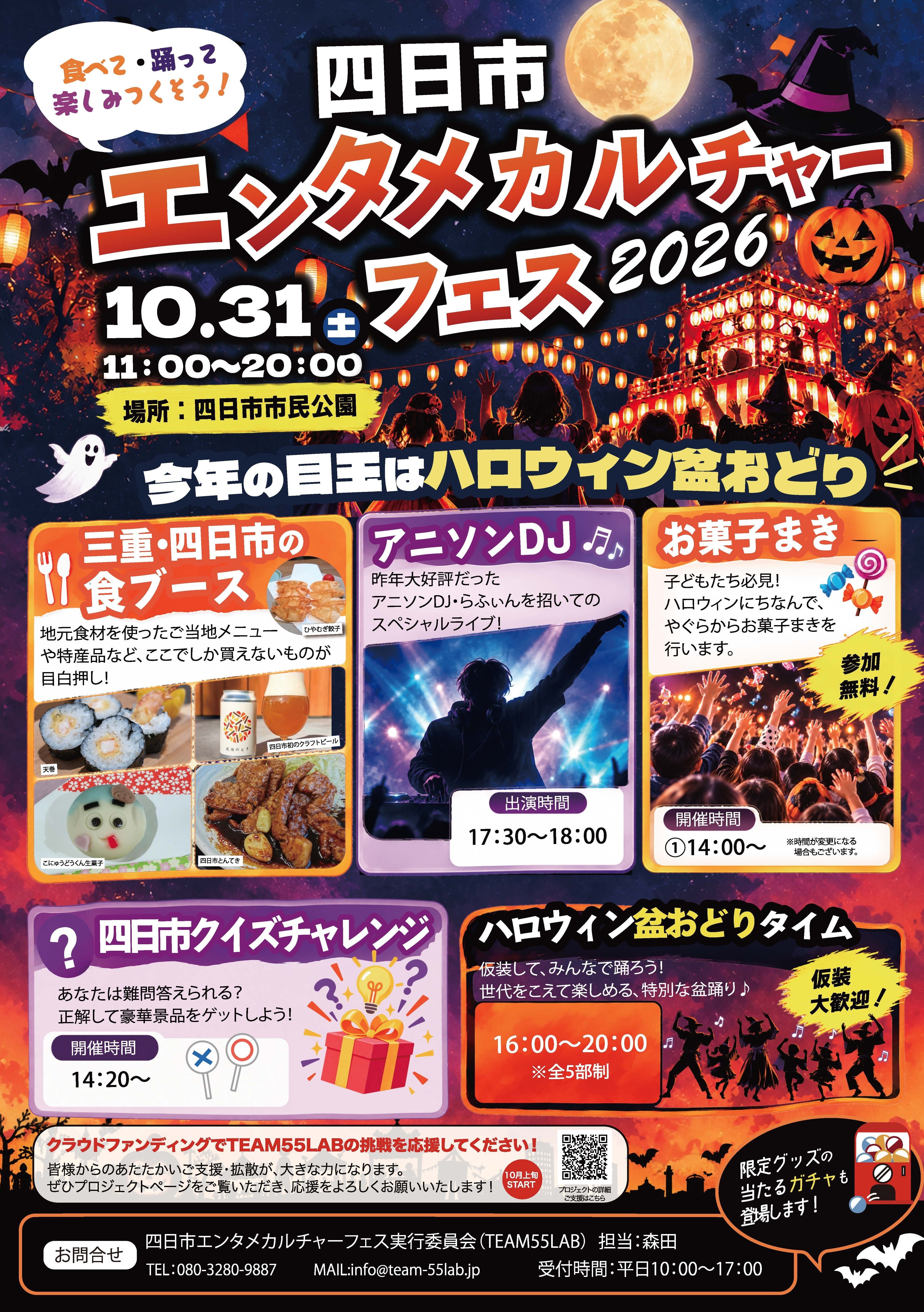 今年もクラウドファンディングに挑戦することになりました