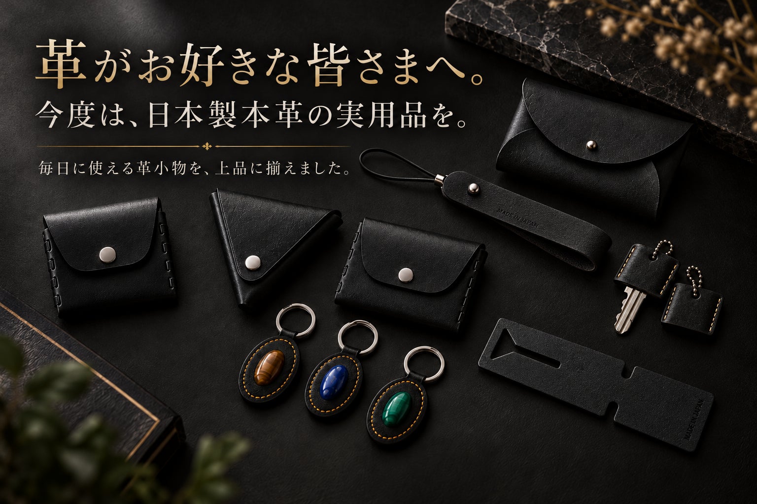 小物革製品55点まとめ 革がお好きな皆さまへ。今回は「日本製本革」の実用品を揃えました