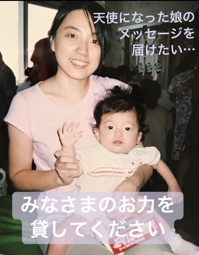 子供の難病を抱える家族が笑顔になる絵本を 全国のこども病院に届けたい アクティビティ Campfire キャンプファイヤー 子供の難病を抱える家族が笑顔になる絵本を 全国のこども病院に届けたい アクティビティ Campfire キャンプファイヤー