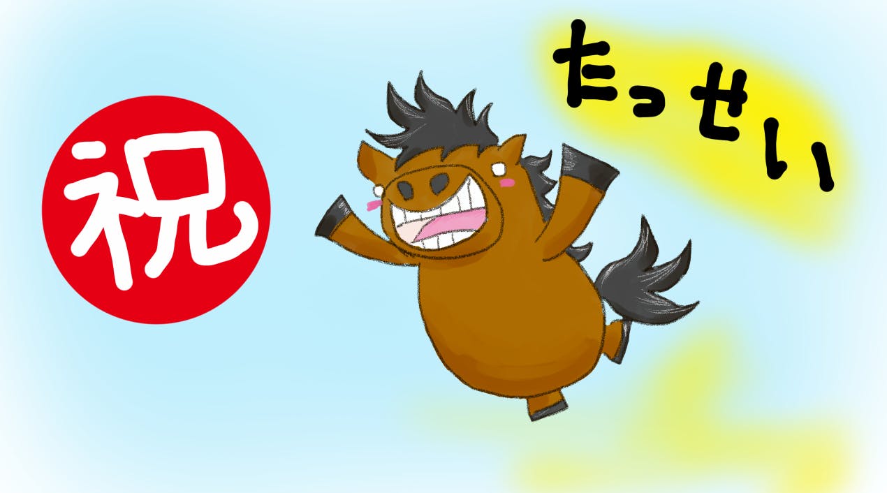 移動ポニー Tabi Maruco で読む紙芝居たびマルコを絵本にして届けたい アクティビティ Campfire キャンプファイヤー 移動ポニー Tabi Maruco で読む紙芝居たびマルコを絵本にして届けたい アクティビティ Campfire キャンプファイヤー