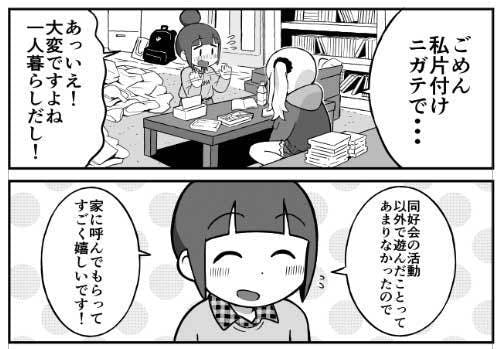 マンガ紹介 その3 きらめきリターンズ Campfire キャンプファイヤー