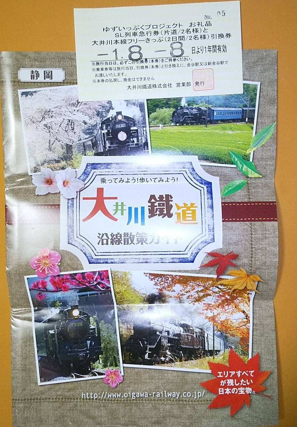 大井川鐵道 SL乗車記念プレート 本物保証! - コレクション