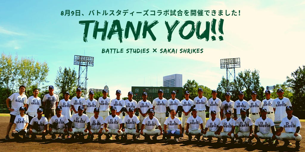 バトルスタディーズと夢のコラボ！DL学園のユニフォームを着て試合を