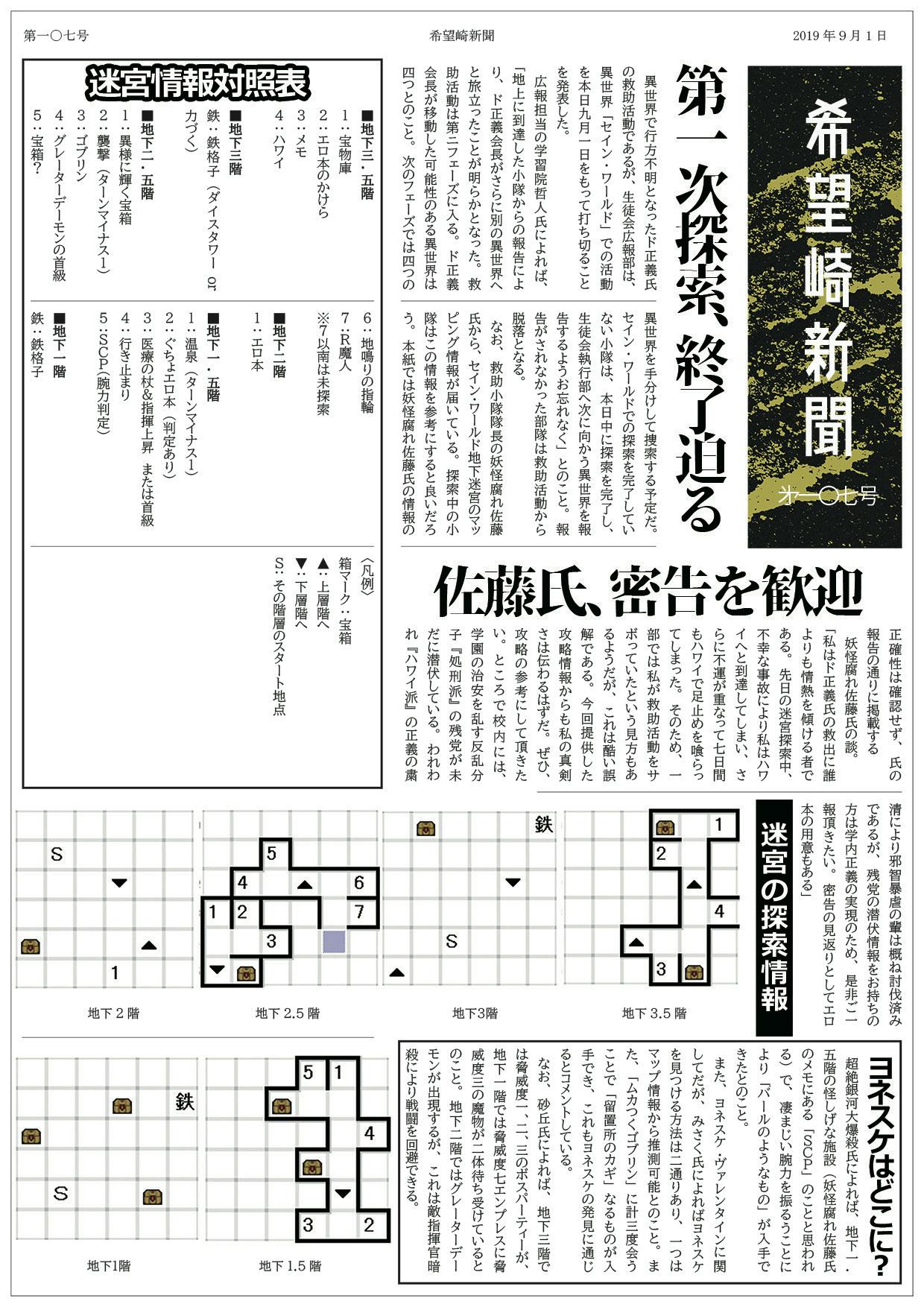 本日終了】希望崎学園大進撃#1 - CAMPFIRE (キャンプファイヤー)