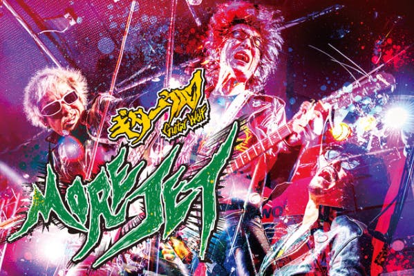 宇宙へのジェットプロジェクト!ギターウルフ7年ぶり新作アルバム