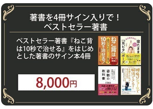多忙なニッポンのリーダーたちを30分でスカッとさせる整体院を作ります Campfire キャンプファイヤー