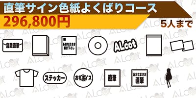 ALcot17周年！ キャラクターソングアルバム『Voices』制作企画 