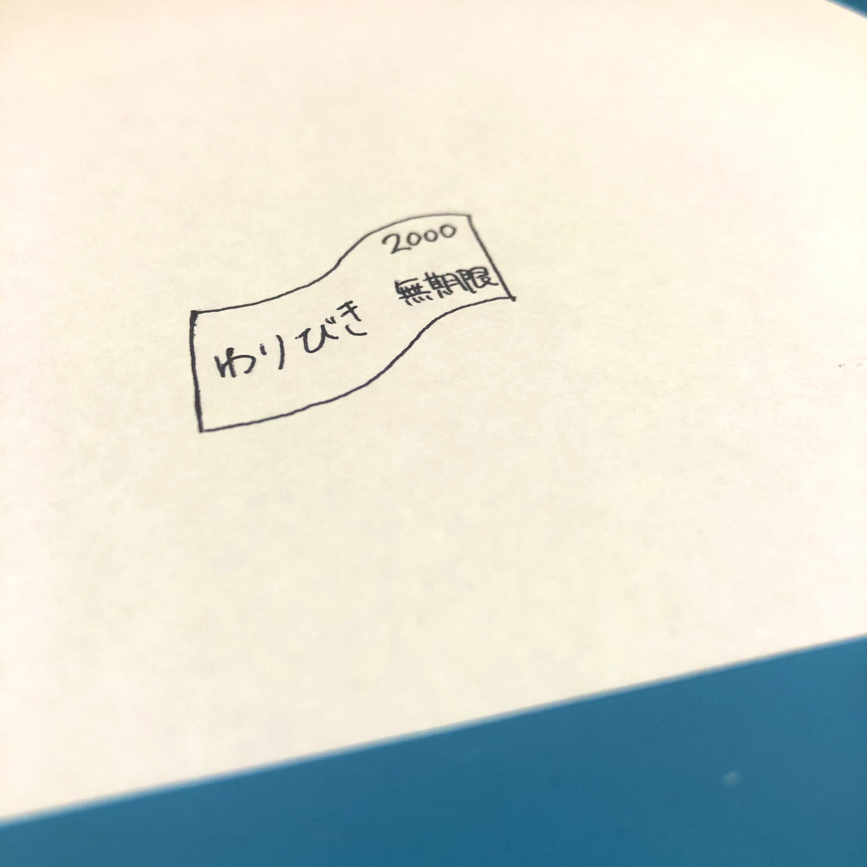 リターン画像