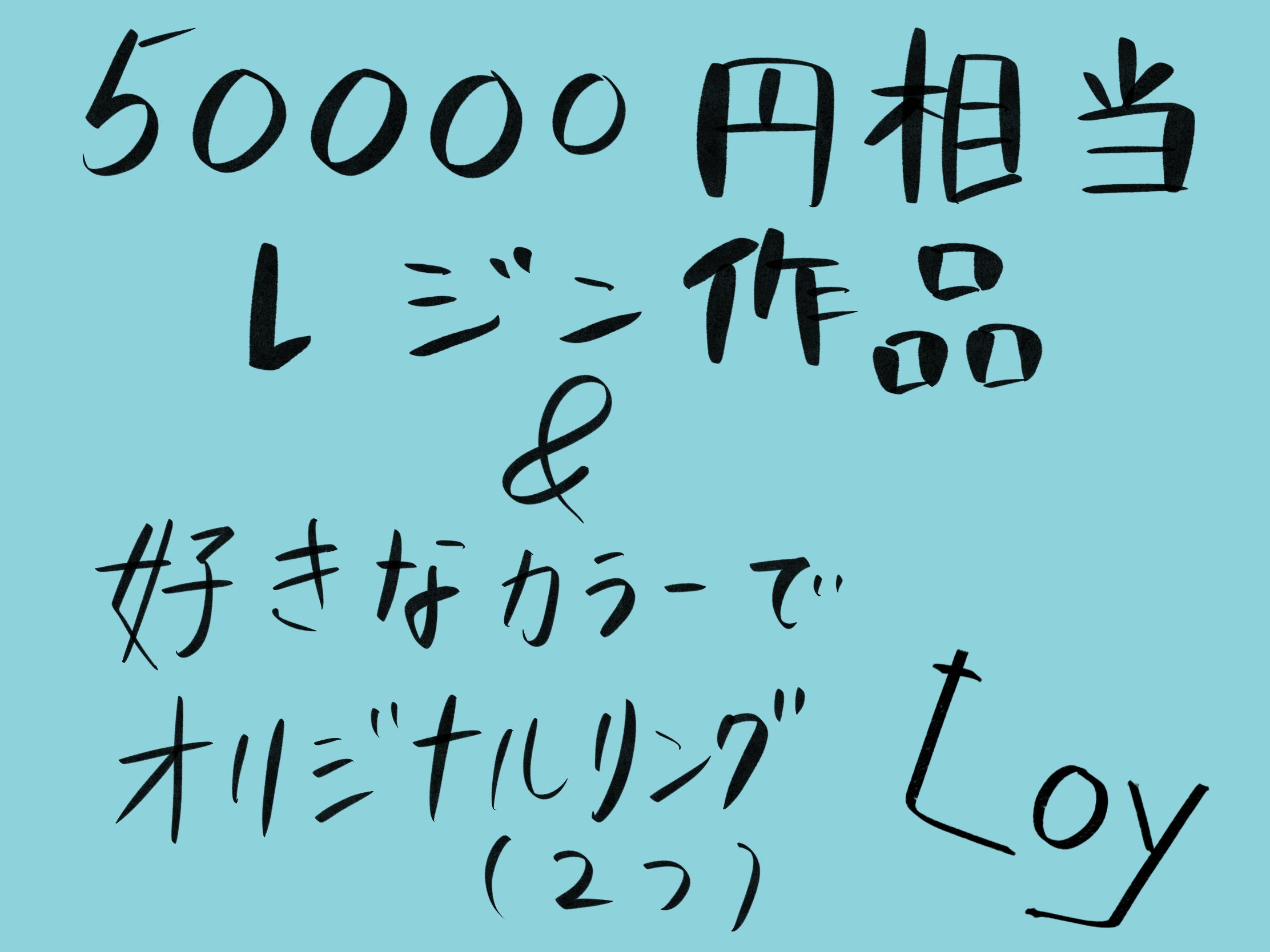 リターン画像
