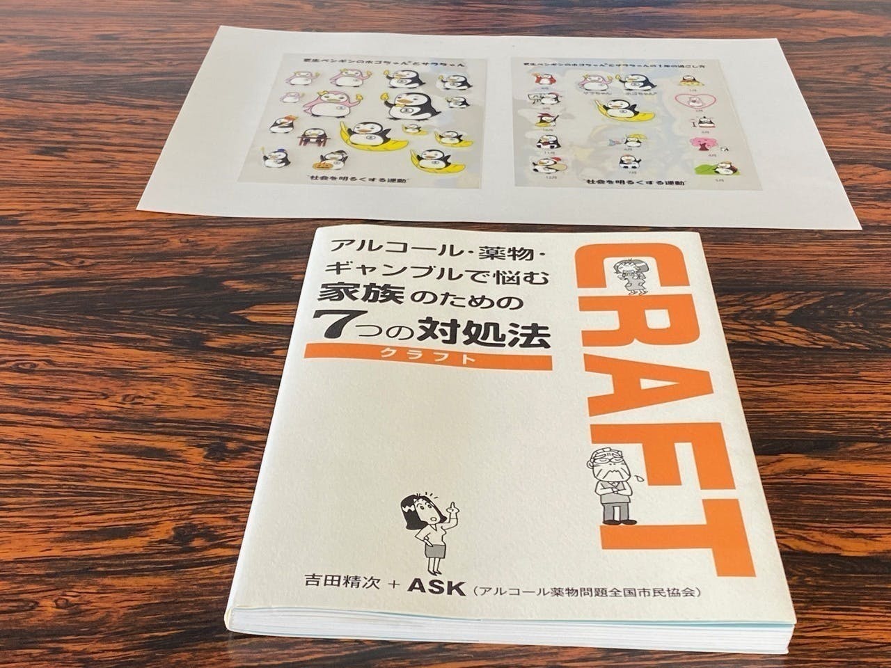 お酒の問題を抱えた人を回復につなぎ 家族の笑顔を取り戻したい Campfire キャンプファイヤー