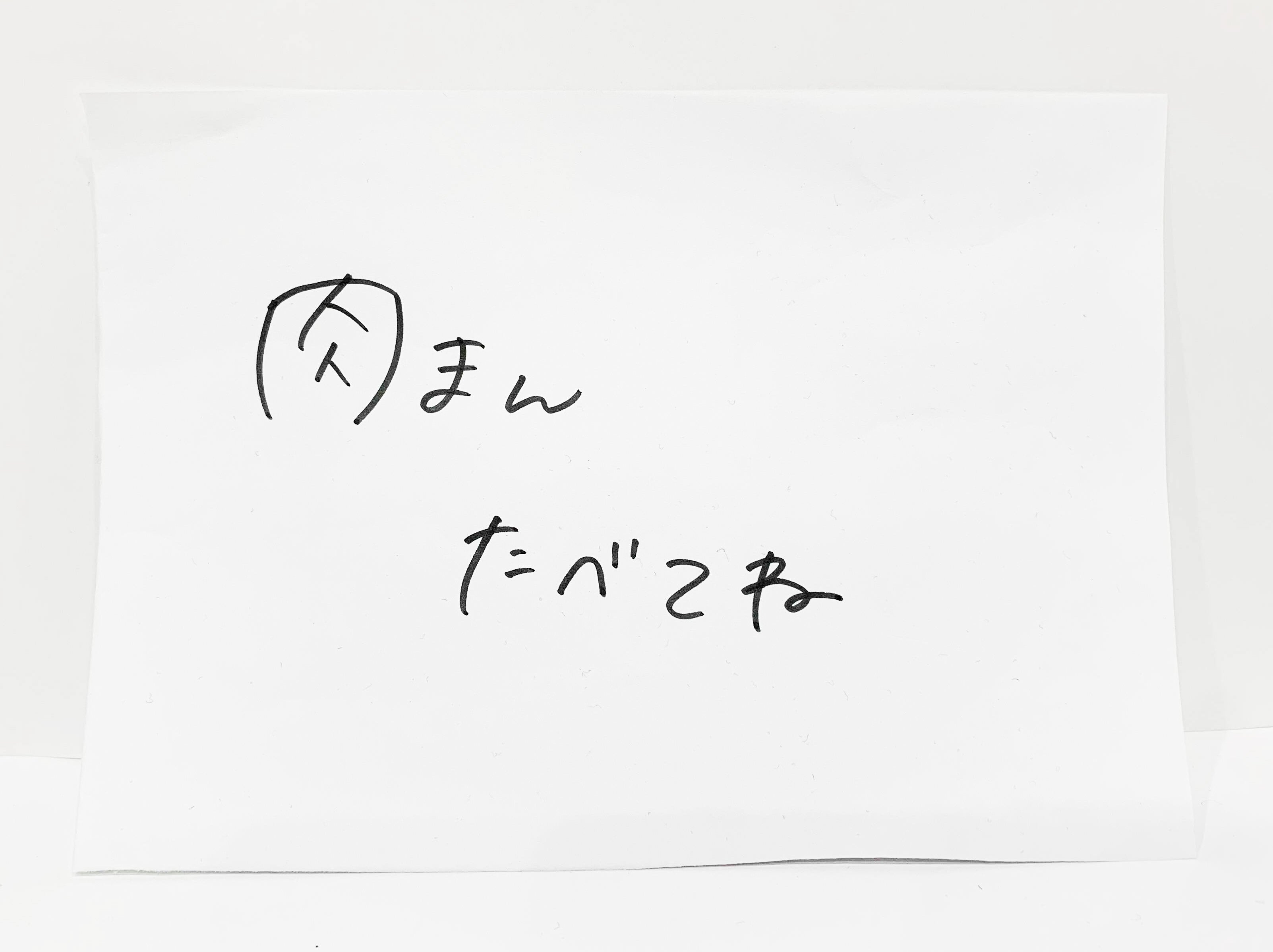 リターン画像