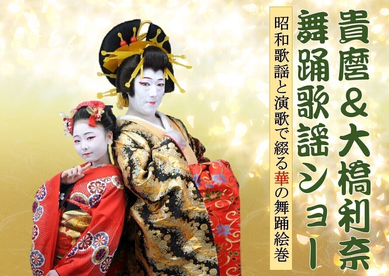 3 11被災地へ親子の絆で笑顔と感動を届けたい 歌と舞踊の無料出張公演 Campfire キャンプファイヤー 3 11被災地へ親子の絆で笑顔と感動を届けたい 歌と舞踊の無料出張公演 Campfire キャンプファイヤー