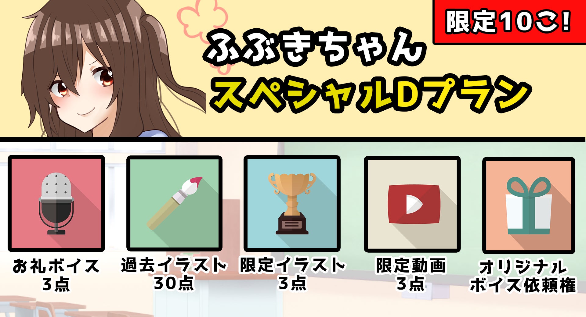 リターン画像
