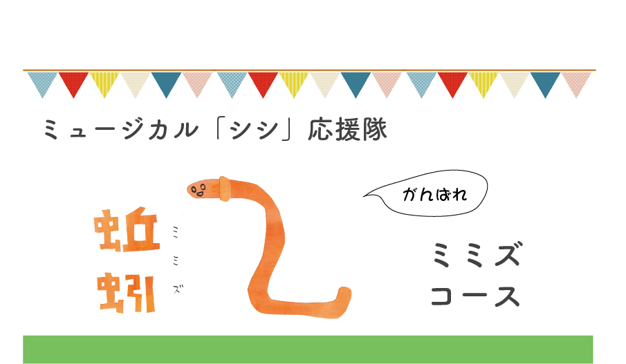 東北の古い文化芸能を再発見し 世界に誇るエンタメにしたい ミュージカル シシ Campfire キャンプファイヤー 東北の古い文化芸能を再発見し 世界に誇るエンタメにしたい ミュージカル シシ Campfire キャンプファイヤー