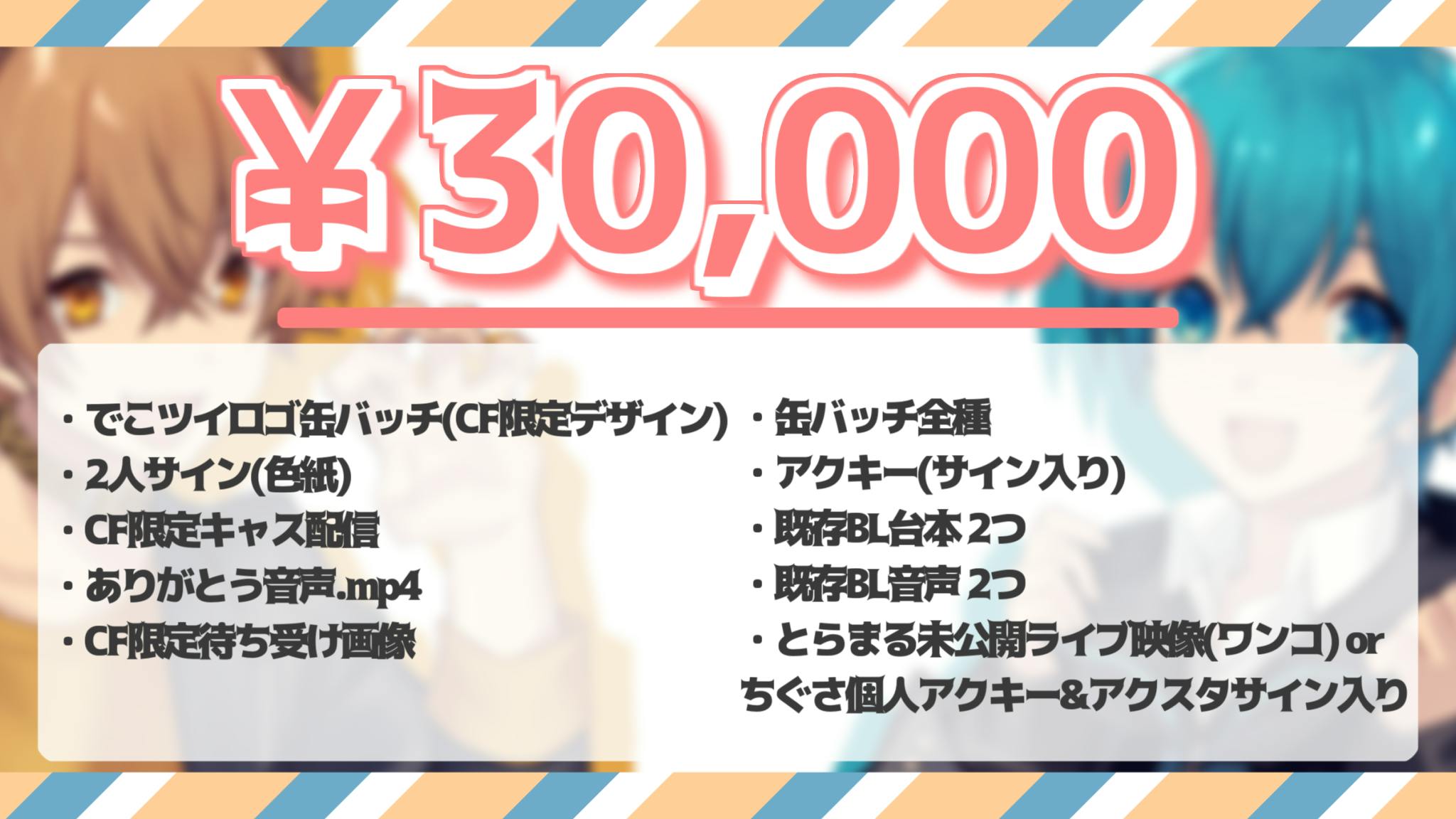 初ワンマン、オリジナル楽曲等【でこツイ】の活動域を広げ、素敵な時間