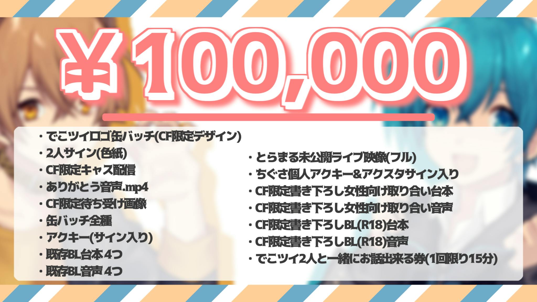 初ワンマン、オリジナル楽曲等【でこツイ】の活動域を広げ、素敵な時間