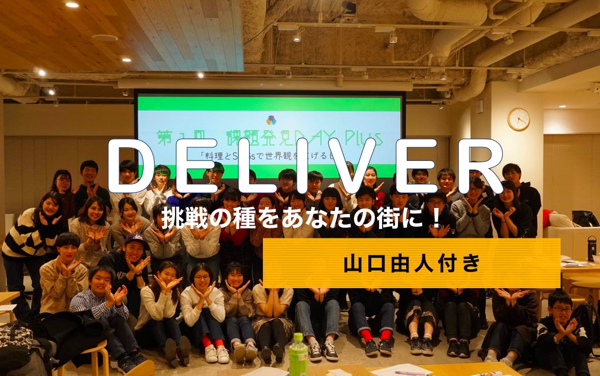 中学生社会起業家になり 本気で 地球を幸せにする教育 を実現したい Campfire キャンプファイヤー 中学生社会起業家になり 本気で 地球を幸せにする教育 を実現したい Campfire キャンプファイヤー