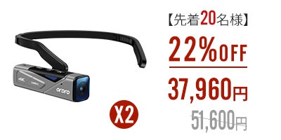高画質が更にバージョンUP！ 一人称視点を両手フリーで楽々撮影ORDRO