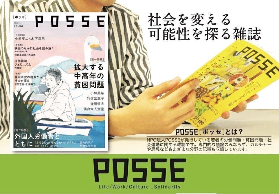 会社にパスポートを奪われた外国人労働者の裁判を支援してください Campfire キャンプファイヤー