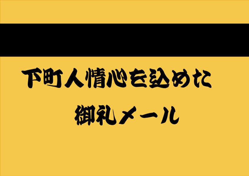 リターン画像