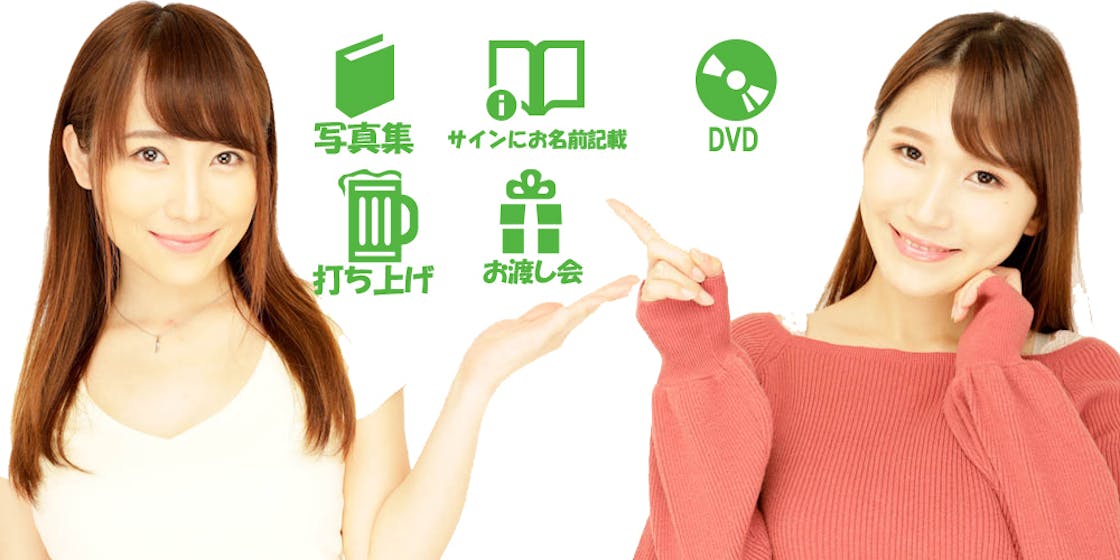 三原ほのか「やってみたかった初めての写真集」制作プロジェクト!三原ほのか「やってみたかった初めての写真集」制作プロジェクト!