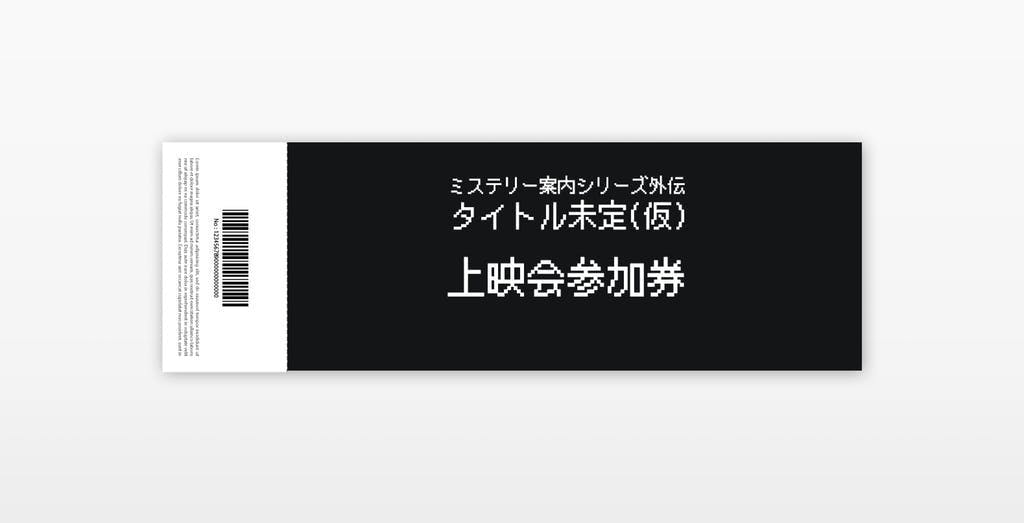 テレ東 偽りの黒真珠企画 ドット絵だけのサスペンスドラマdvdを作りたい Campfire キャンプファイヤー テレ東 偽りの黒真珠企画 ドット絵だけのサスペンスドラマdvdを作りたい Campfire キャンプファイヤー