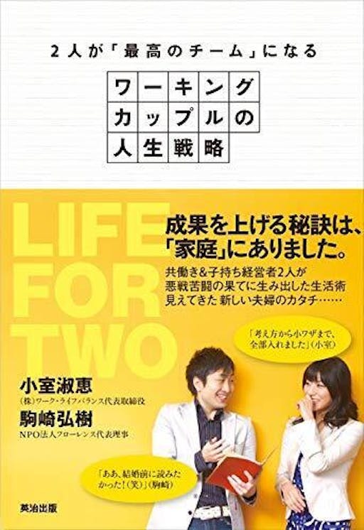 社会問題と向き合う人のクラウドファンディング #とるだけ育休 ゼロへ。男性育休のガイドブック『育休冊子』を全国に届けたい!#とるだけ育休 ゼロへ。男性育休のガイドブック『育休冊子』を全国に届けたい! 社会問題と向き合う人のクラウドファンディング