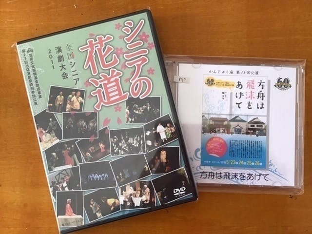 最高齢91歳 全国の高齢者が集う演劇祭にご支援ください Campfire キャンプファイヤー 最高齢91歳 全国の高齢者が集う演劇祭にご支援ください Campfire キャンプファイヤー