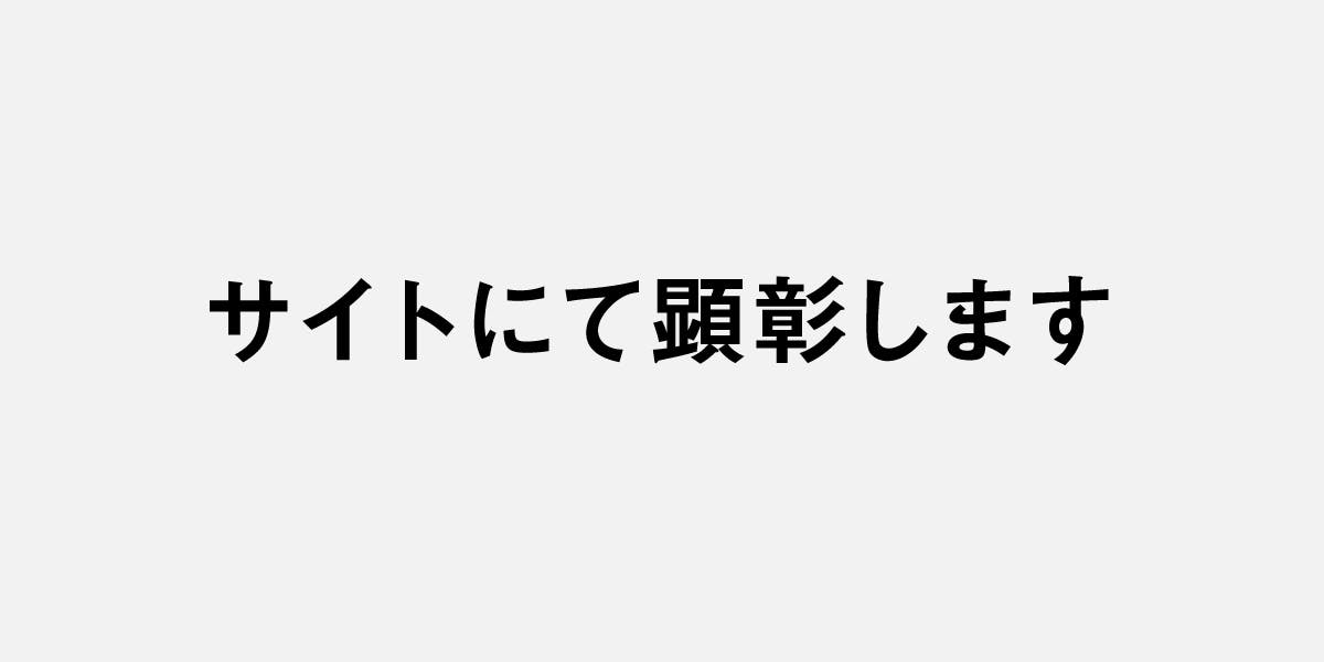 リターン画像