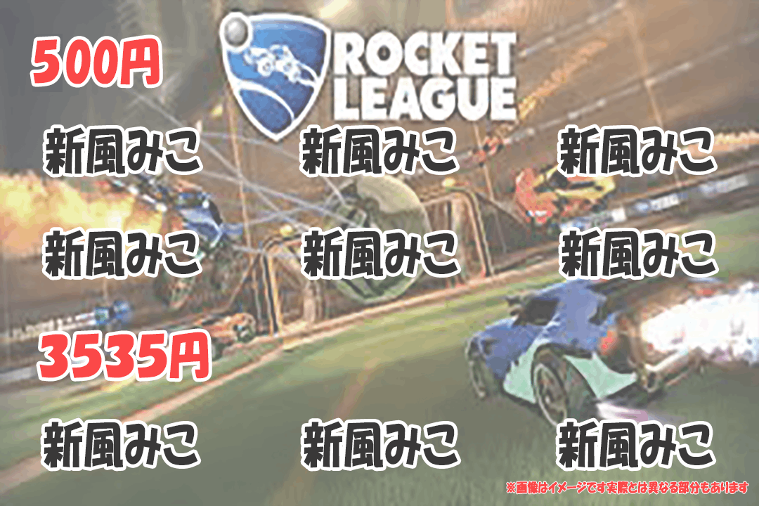 ロケットリーグ観戦をもっと面白く もっと幅広く Campfire キャンプファイヤー ロケットリーグ観戦をもっと面白く もっと幅広く Campfire キャンプファイヤー