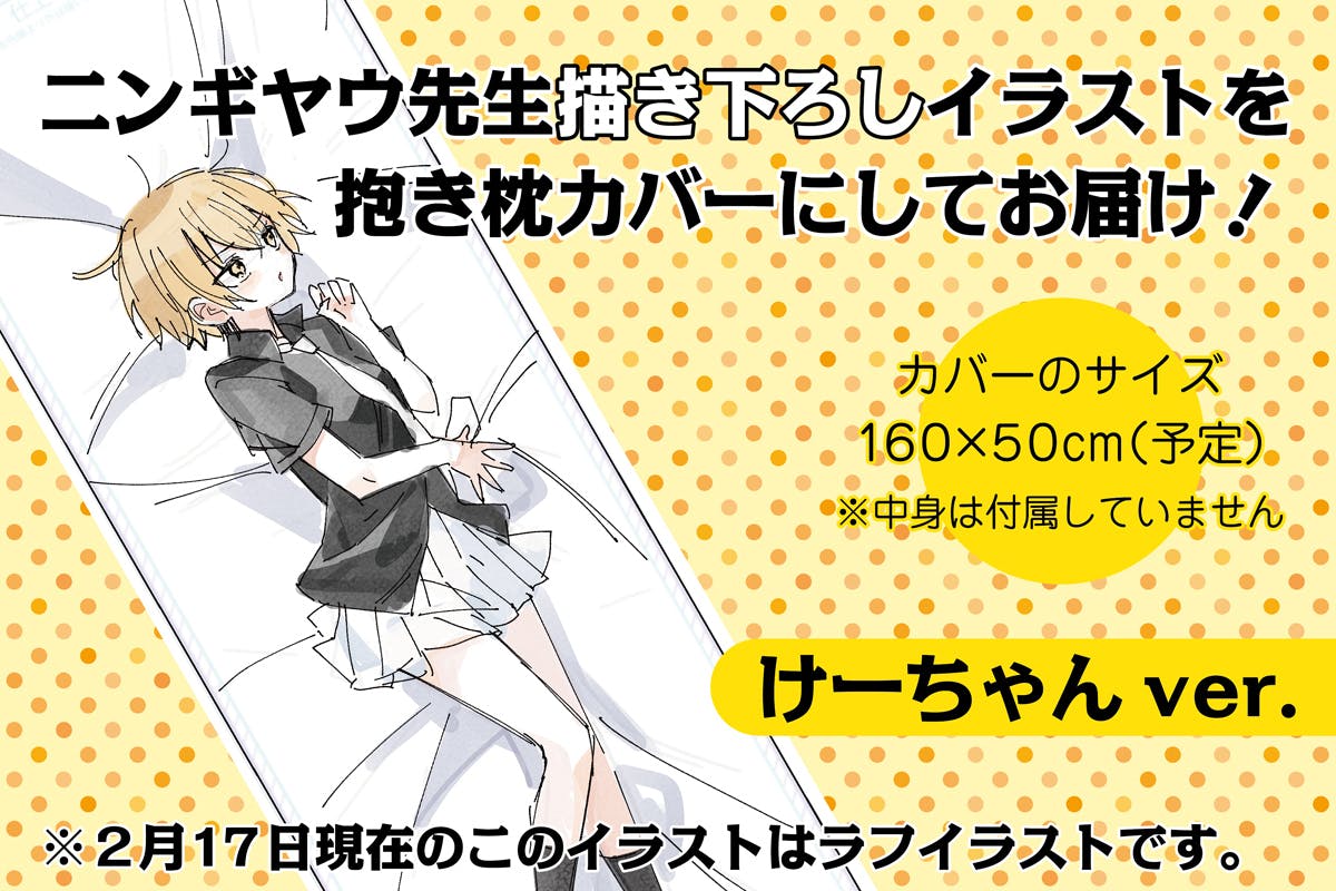 達成率300 突破 現在 抱き枕イラスト準備中 Campfire キャンプファイヤー 達成率300 突破 現在 抱き枕イラスト準備中 Campfire キャンプファイヤー