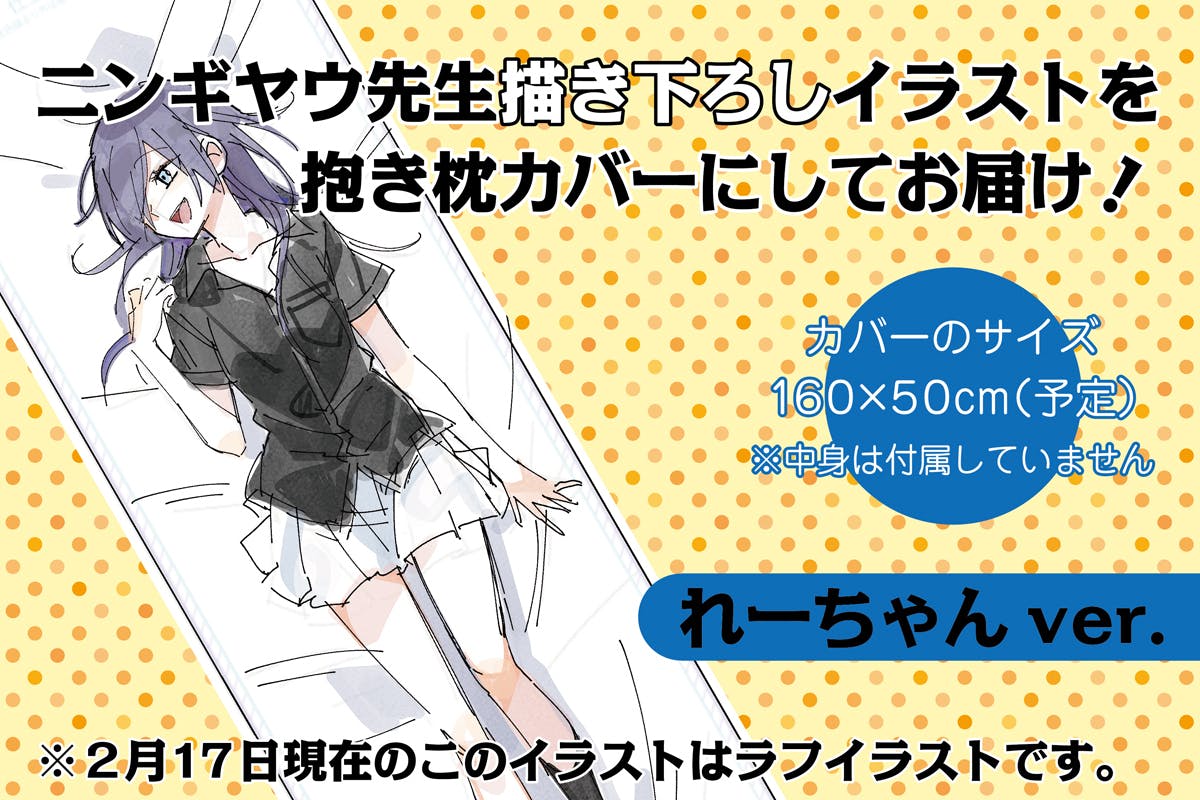 達成率300 突破 現在 抱き枕イラスト準備中 Campfire キャンプファイヤー 達成率300 突破 現在 抱き枕イラスト準備中 Campfire キャンプファイヤー